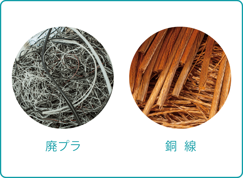 鉄付産廃物